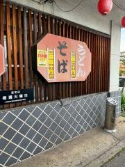 らくらくうどん水島店