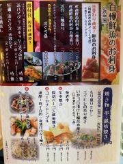 さかな市場漁　多摩センター店