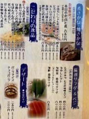 さかな市場漁　多摩センター店