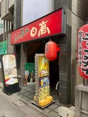 焼鳥日高立川南口店