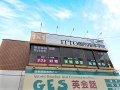 ＩＴＴＯ個別指導学院観音寺校