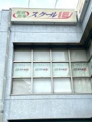 個別指導塾のスクールＩＥ　南柏校