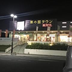 古賀ＳＡ