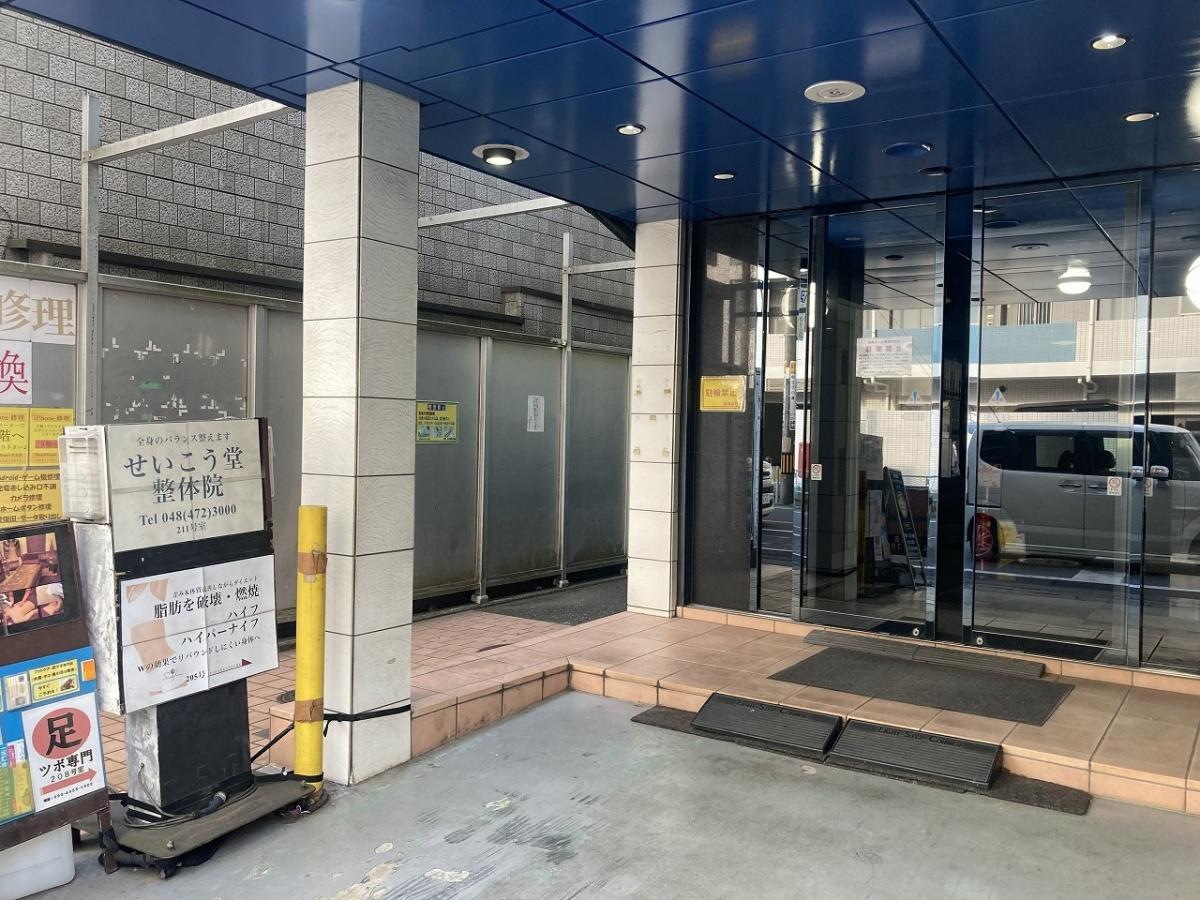 せいこう堂整体院施設写真