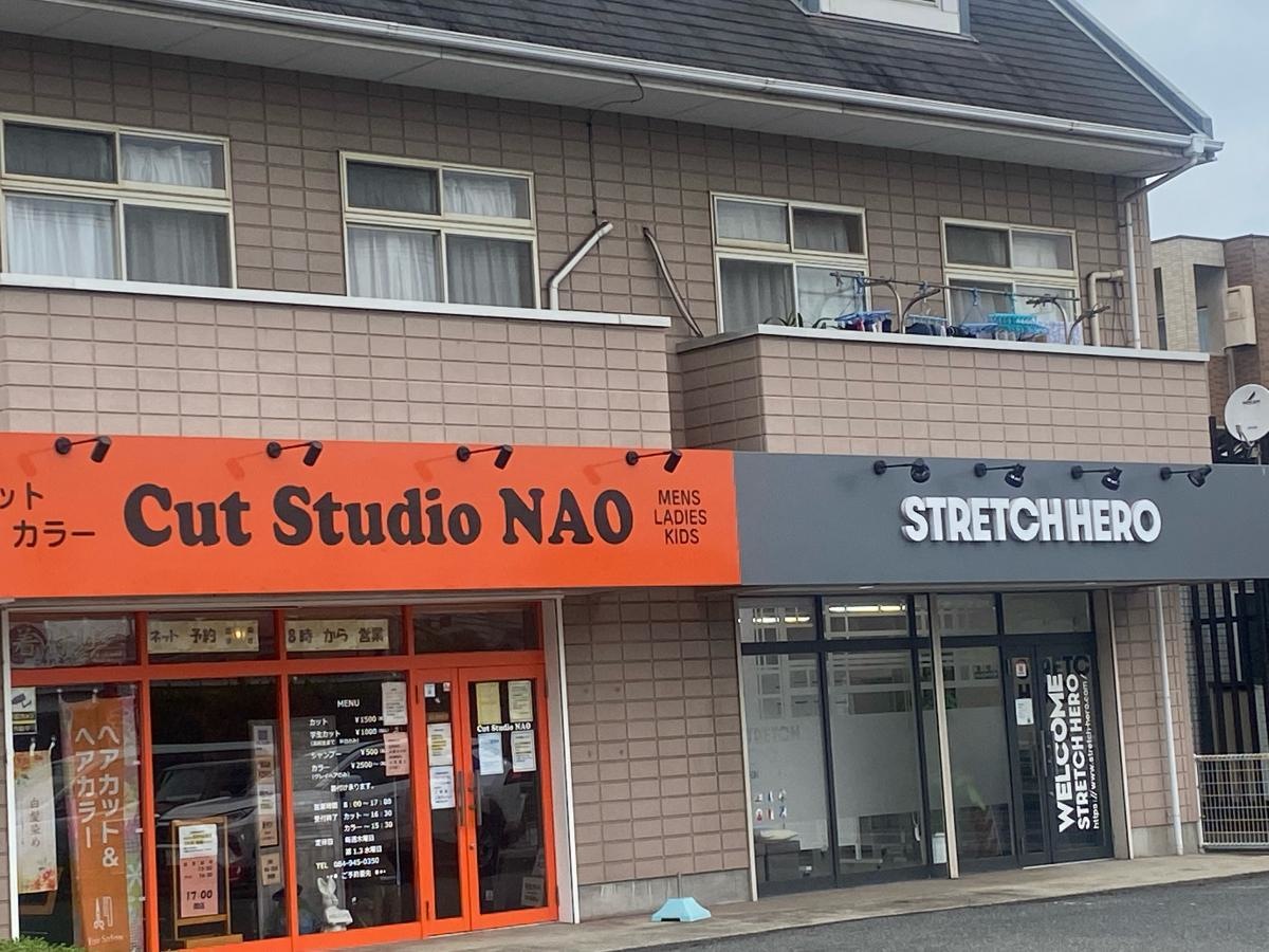 ストレッチヒーロー福山春日店