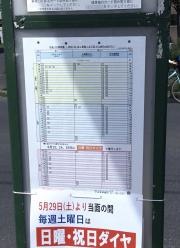 「北６条東１９丁目」バス停留所