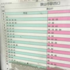 「豊岡一丁目」バス停留所