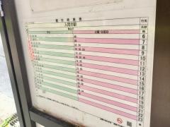 「豊岡一丁目」バス停留所