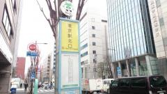 「神田錦町」バス停留所