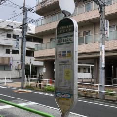 「板橋有徳高校入口」バス停留所