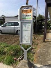 「日野市民プール」バス停留所