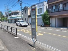 「弘法の松」バス停留所