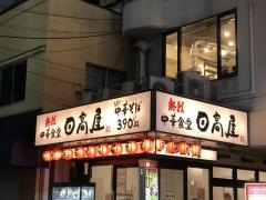 「池上小学校」バス停留所