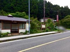 「芦の湯」バス停留所