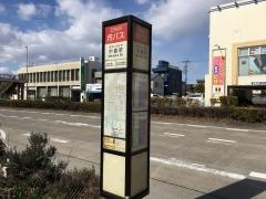 「中島駅」バス停留所