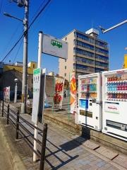 「新今里」バス停留所