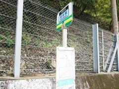 「空谷橋」バス停留所