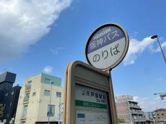 「ＪＲ芦屋駅前」バス停留所