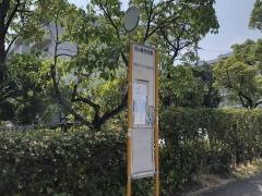 「鈴が峰住宅東」バス停留所