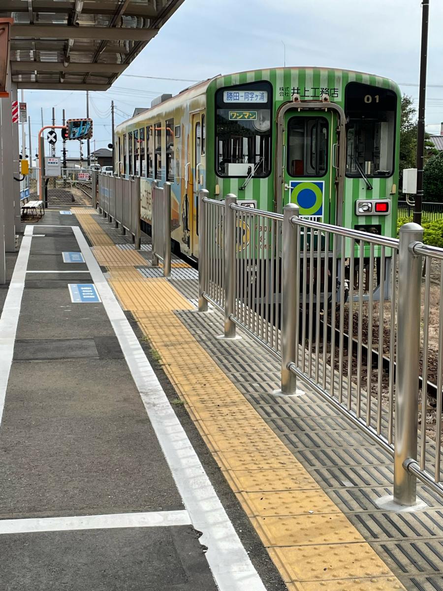 阿字 ヶ 浦 駅