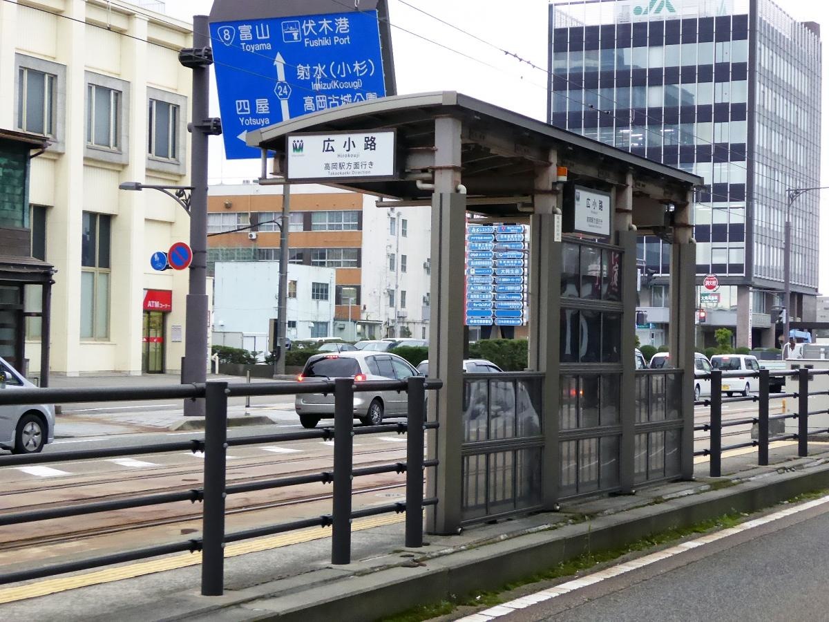 停留所