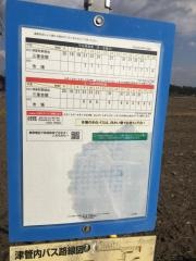 「下川」バス停留所