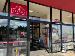 ベルクフォルテ深谷店