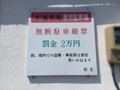 養老乃瀧　角田店