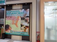 げんき堂　鍼灸整体整骨院　八尾