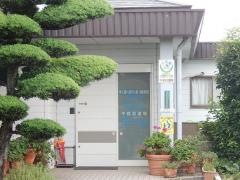 牛くぼ・はり・灸・接骨院