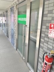 天崎接骨院