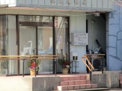 奥山接骨院