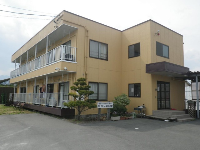 波田の家