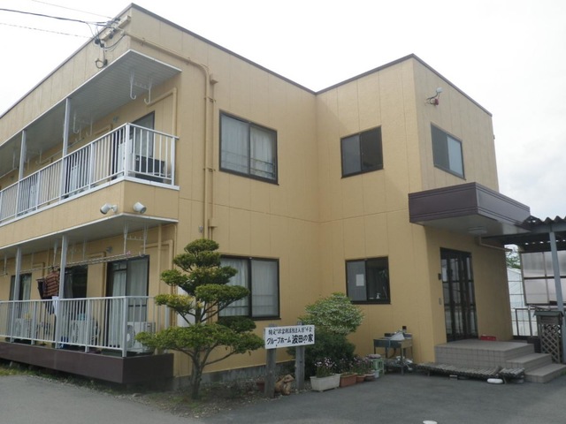 波田の家