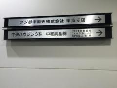 豊島新聞社