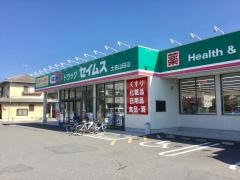 ドラッグセイムス　土佐山田店