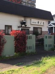 酔い処　本店