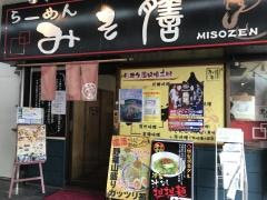 らーめんみそ膳　葛西店