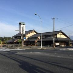 御菓子所　川上屋　手賀野店