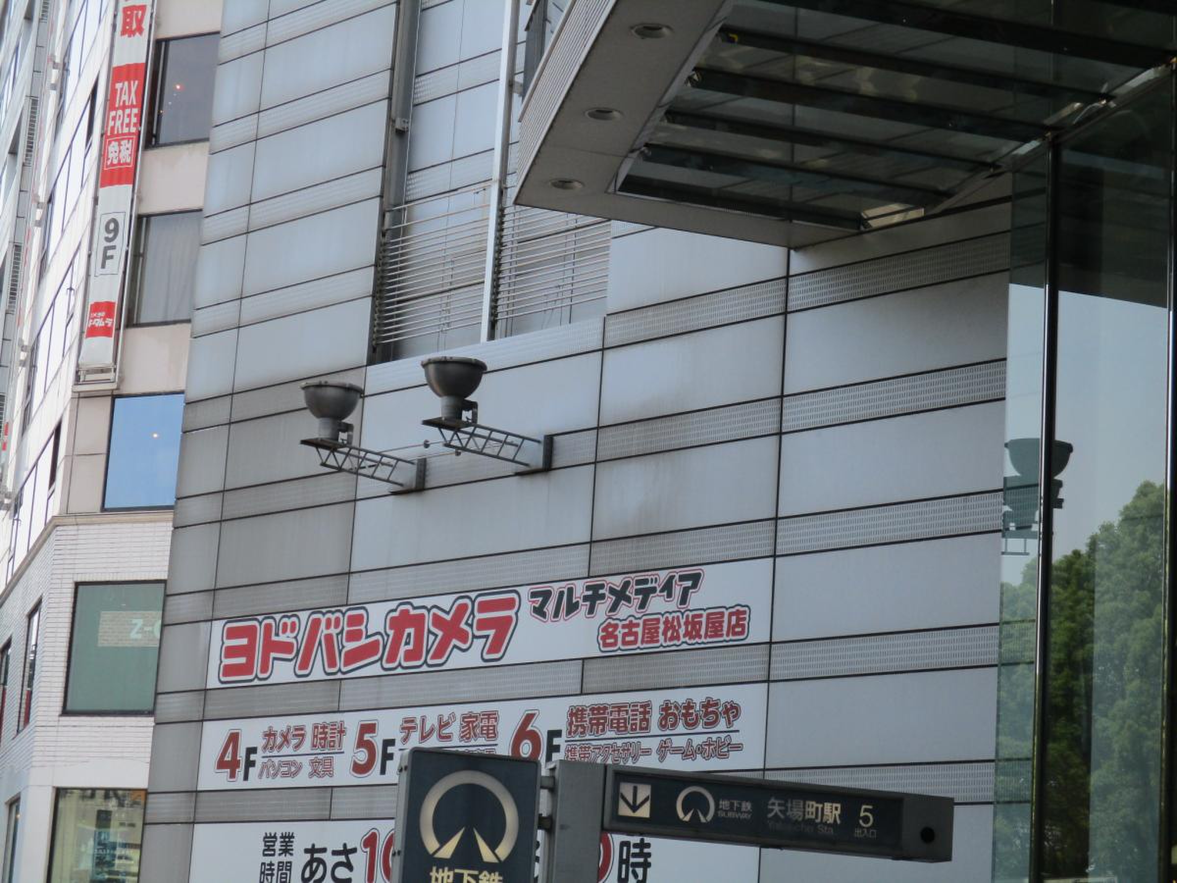 ヨドバシ カメラ マルチ メディア 名古屋 松坂屋 店