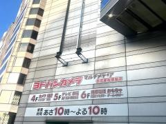 ヨドバシカメラ　マルチメディア名古屋松坂屋店