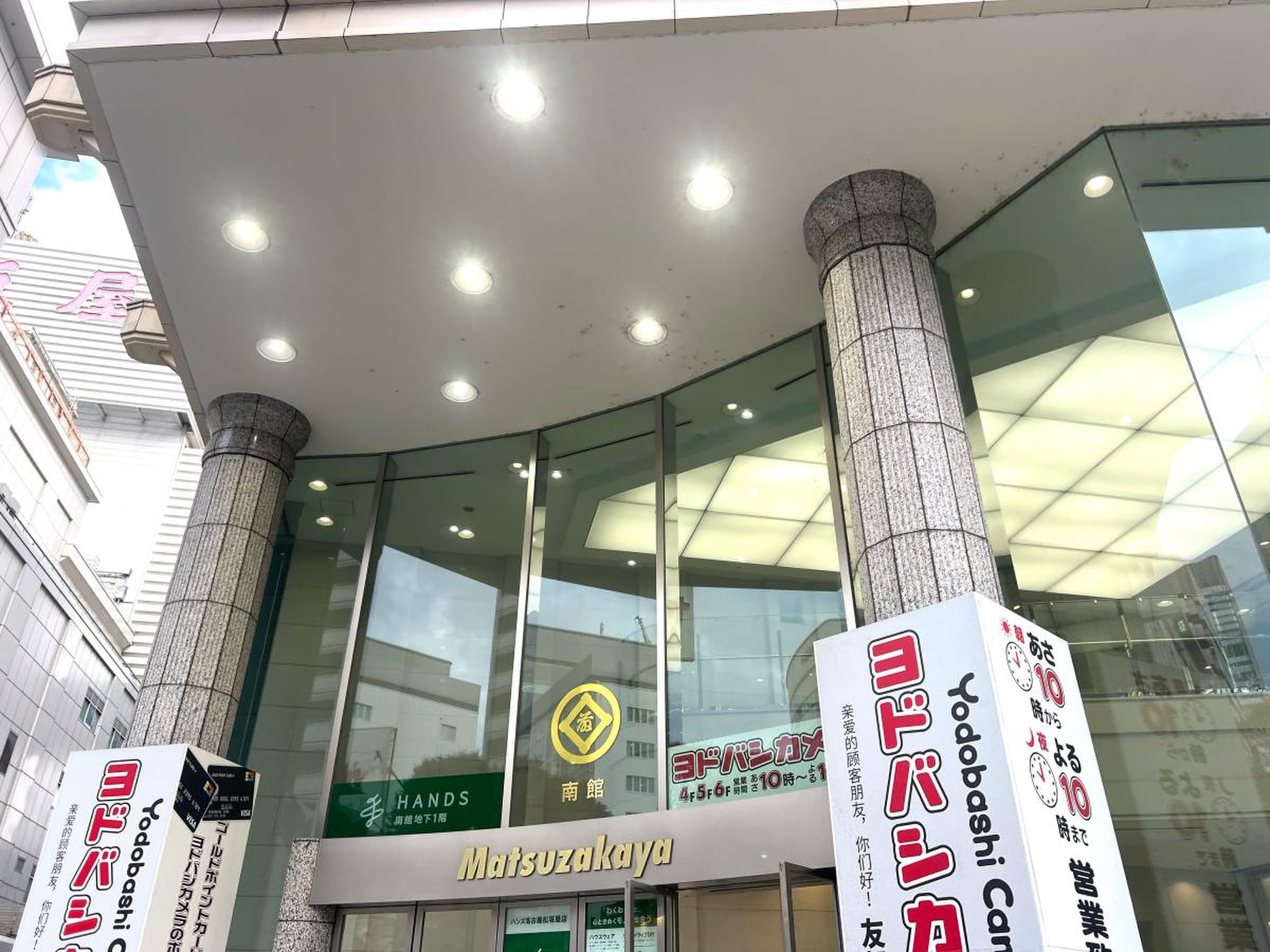 ヨドバシ カメラ マルチ メディア 名古屋 松坂屋 店