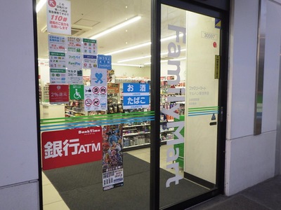 マーケットピア ファミリーマート マルハン新世界店 大阪市浪速区恵美須東