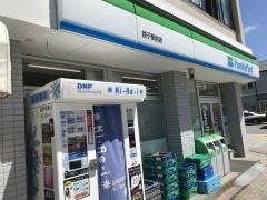 ファミリーマート　銚子駅前店