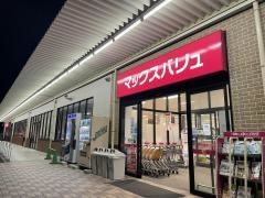 マックスバリュ　鳴子店