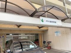 アロエ鍼灸整骨院