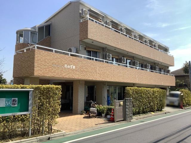 グループホーム花みず木
