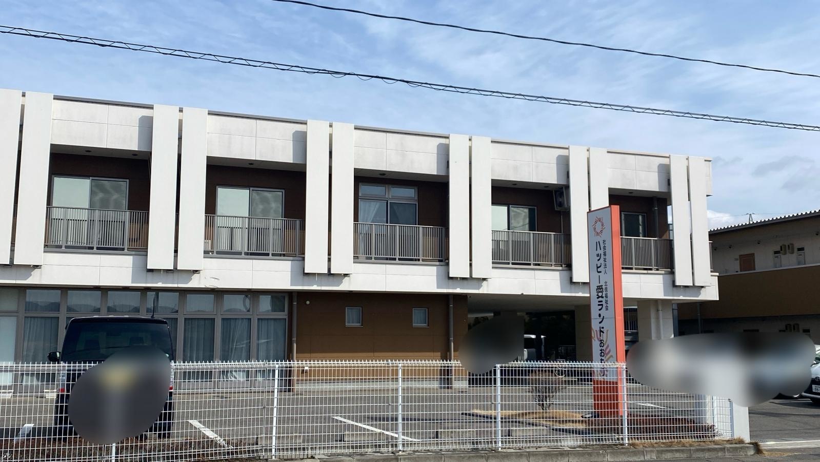 特別養護老人ホーム ハッピー愛ランドおおもり