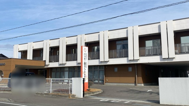 特別養護老人ホーム　ハッピー愛ランドおおもり 施設外観