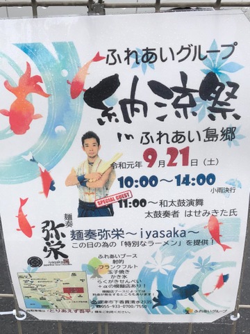 在宅支援センターふれあい　グループホームふれあい島郷